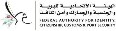 Federal Authority for Identity, Citizenship, Customs & Port Security