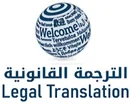 Legal translation Legal translation