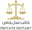 Private notary Private notary